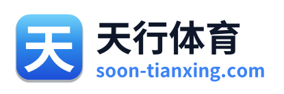 天行体育